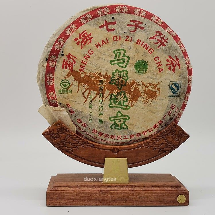 八角亭2006年马帮进京饼普洱青饼20年以上中期普洱生茶叶生普茶叶