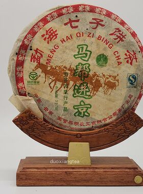 云南八角亭生茶叶马帮见证饼青饼