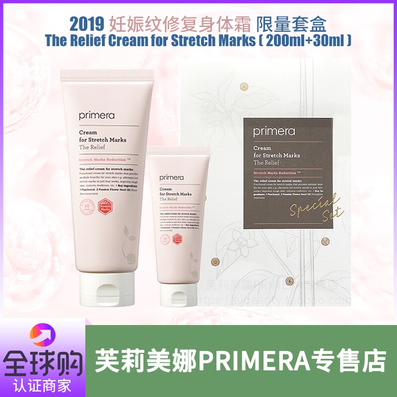 [芙莉美娜PRIMERA专售店身体乳,霜]韩国primera/芙莉美娜去妊娠纹月销量0件仅售274.73元