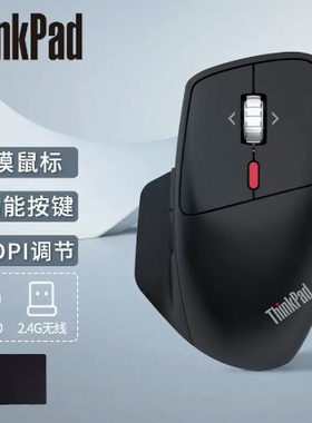 联想Thinkpad创作者鼠标无线蓝牙5.0双模鼠标商务办公鼠黑色银色