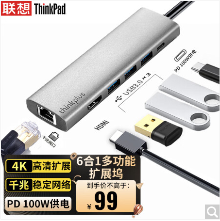 联想Thinkpad Type-C扩展坞 USB分线器 RJ45千兆网口转接头LC06-R,3C数码配件,苹果视频线/转换线,淘宝优惠券,粉丝福利购,淘宝优惠卷