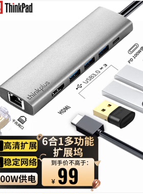 联想Thinkpad Type-C扩展坞 USB分线器 RJ45千兆网口转接头LC06-R