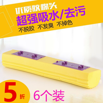 6个装吸水海绵拖把头墩布头通用