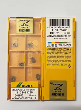 YOHW060208ZER-12 DH102 黛杰代杰刀片刀粒原装正品