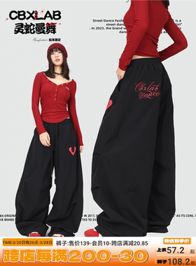 辣妹跳爵士舞jazz潮牌黑色嘻哈街舞宽松速干运动裤练功演出服女潮