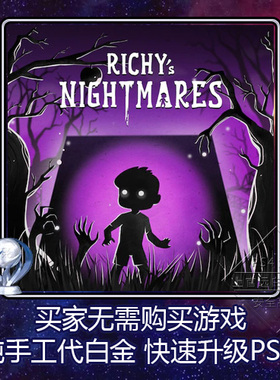 PS4 白金神作 Richy’s Nightmares 4版本 奖杯 代打 PSN升级