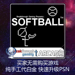 PS4 白金神作 Softball: Breakthrough Gaming 2版本 奖杯 代打