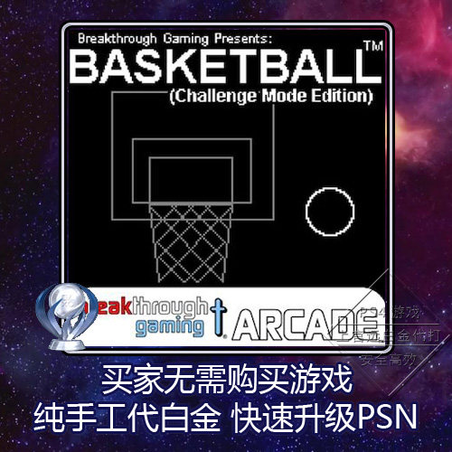 PS5PS4白金神作游戏奖杯代打PSN