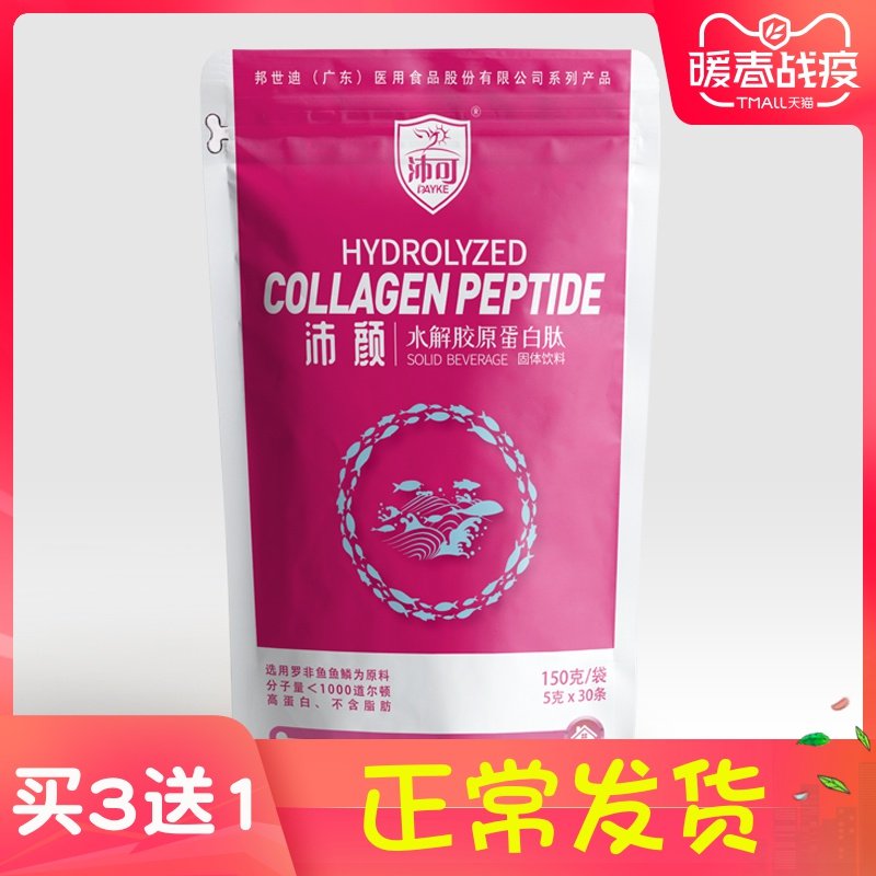 Hydrolysis Collagen peptide High protein 30 Deep-sea fish Small molecules Nutrition powder quality goodsin the Health Food/Dietary supplements , Ordinary Meal Nutrition food, Protein powder/Amino acids/Collagen, Collagen category - from Buy2taobao.com to provide professional Taobao agent buy service