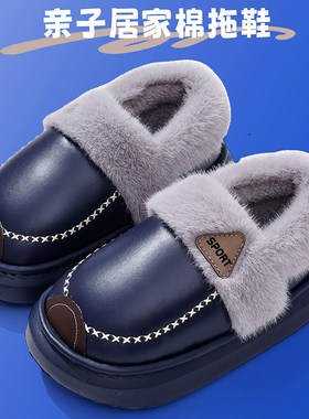 亲子儿童棉鞋保暖加绒加厚pu皮防水防滑中大童棉拖鞋包跟男女宝宝