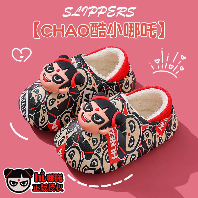 哪吒儿童棉拖鞋女童冬季卡通可爱防水防滑室内软底男孩宝宝拖鞋,童鞋/婴儿鞋/亲子鞋,棉鞋,淘宝优惠券,粉丝福利购,淘宝优惠卷