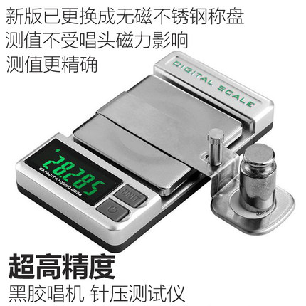 黑胶唱机针压计针压磅唱针计唱头调试测试仪唱针称唱机调试工具
