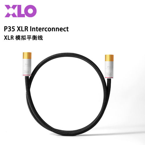 原装美国 至高 XLO P35 PRO 单晶铜 XLR平衡信号线