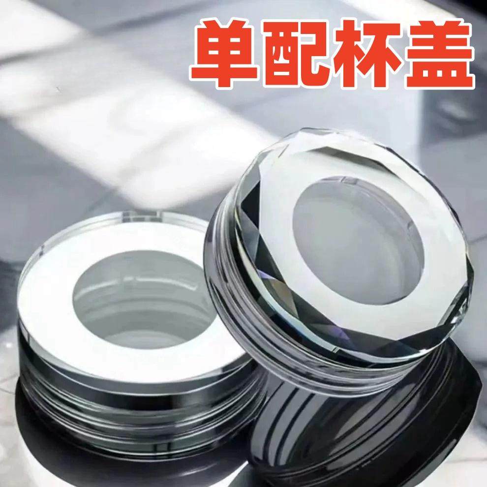 单卖杯盖配透明玻璃杯盖子单双层通用配件密封防漏水晶钻石切面盖