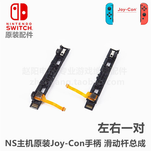 NSJC左右手柄原装维修配件