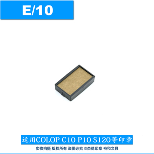 原装正品 COLOP 刻乐圃回墨印台 回墨印章专用印台 E/10