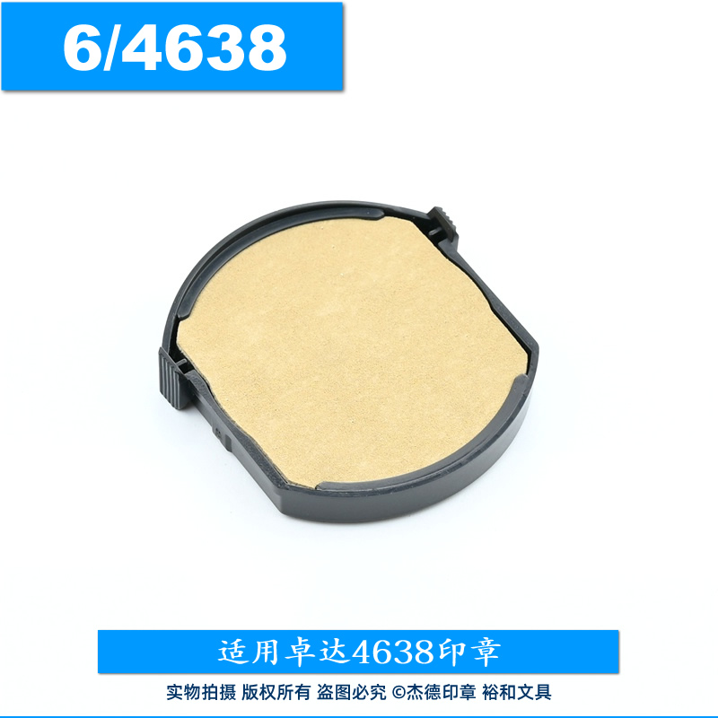 trodat卓达回墨印台替换6/4638