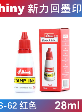原装正品 shiny 新力回墨印油 墨汁 油墨 印水 印台水 红色 S-62