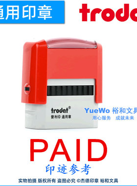 Trodat 卓达通用英文回墨印章 翻转印 PAID COPY URGENT ORIGINAL