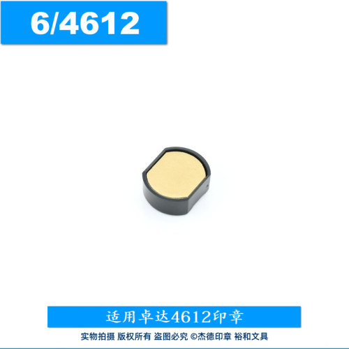 原装Trodat/卓达回墨印印台