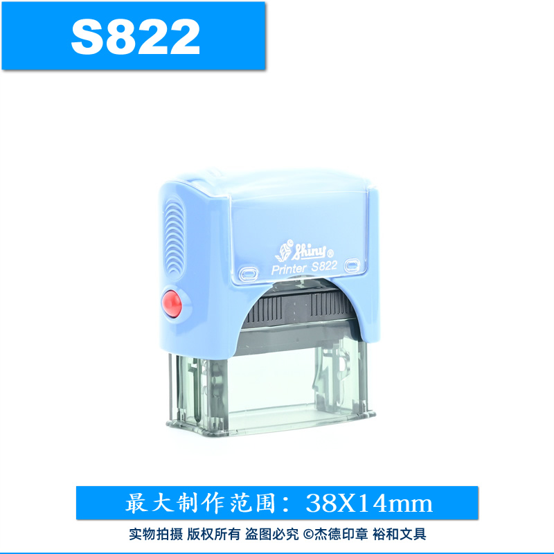 shiny新力回墨印章翻转印翻斗