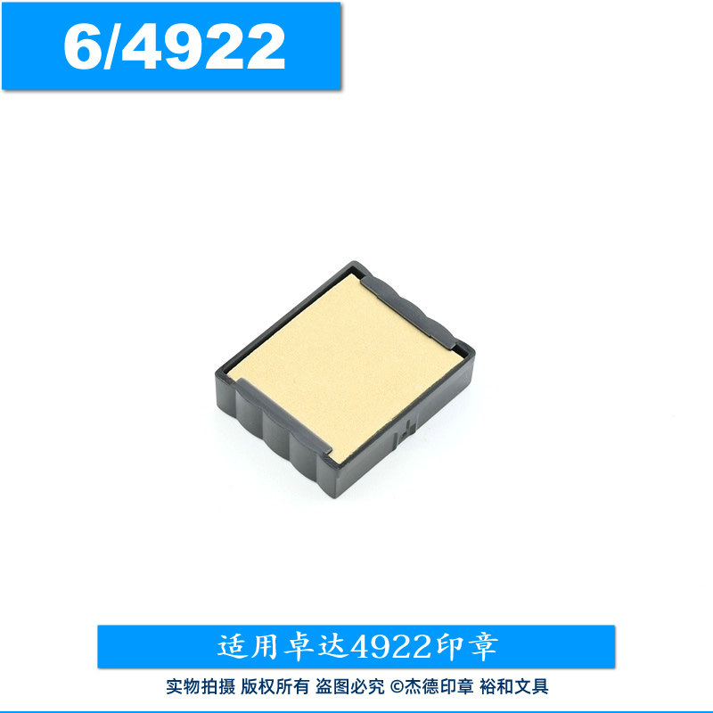 原装Trodat/卓达回墨印印台图片