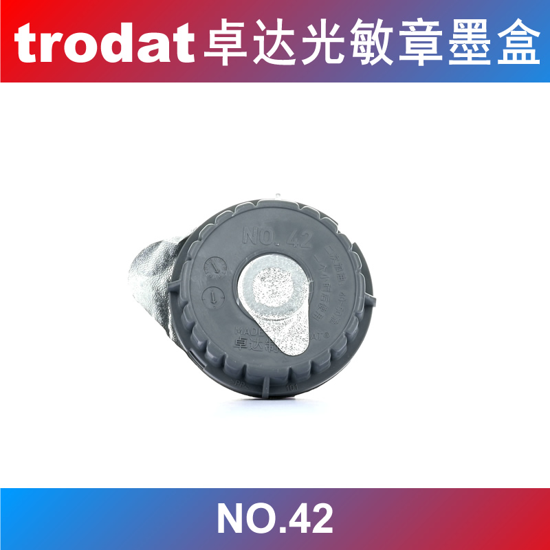 原装 trodat卓达光敏印章替换墨盒 PI42R专用墨盒 NO.42红色-封面