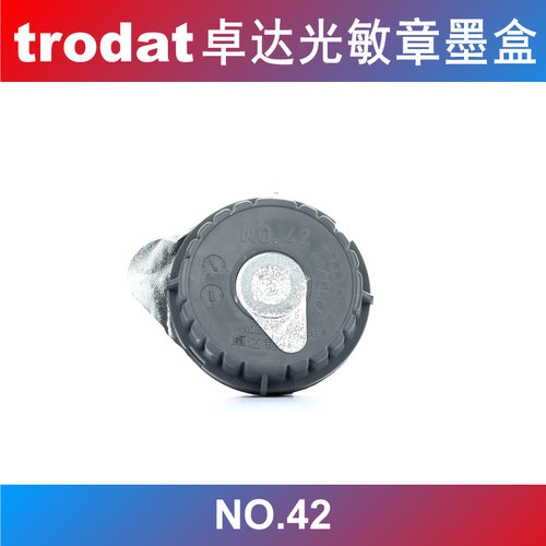 原装trodat卓达光敏章墨盒