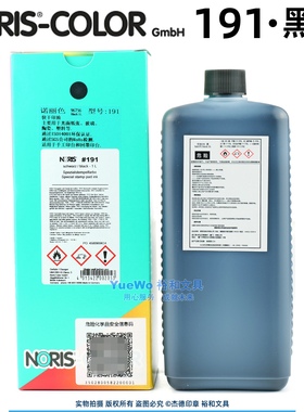 原装正品 NORIS 诺丽色快干特制印油 #191印油 黑 蓝 红 白 1升装