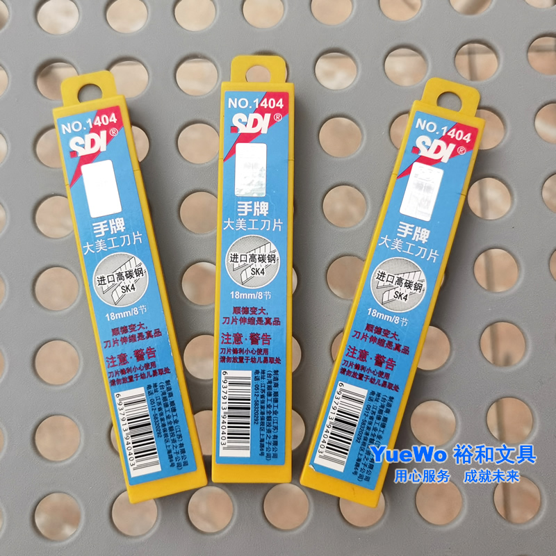 大号美工刀片手牌介刀片