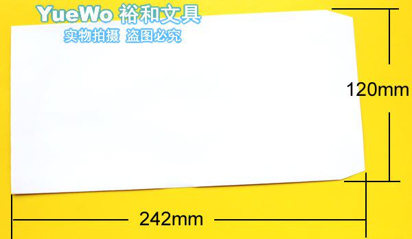 6号全白色信封 普通全空白色信封 120mm*242mm 约98个