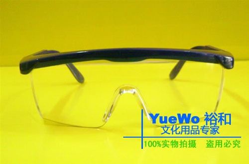 大包围型防护.防风.防尘眼镜.工作眼镜.实验用眼镜 蓝边透镜