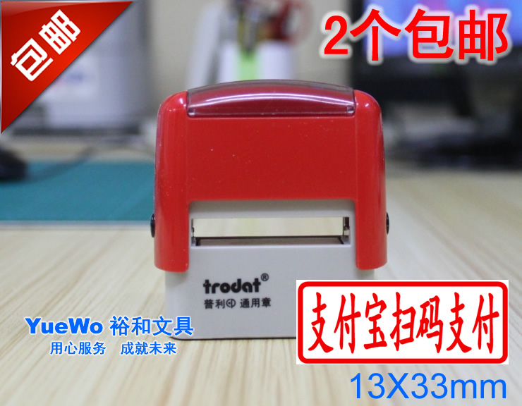 此款印章现货销售，配套印台有红 蓝 黑 紫 绿五个颜色供挑选（印台颜色也就是指您希望印出来的内容的颜色），拍下请备注您想的颜色，默认发红色。谢谢！