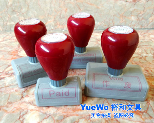 原装正品 卓达光敏印章 万次印章  电子印章 3045OV 30X45mm