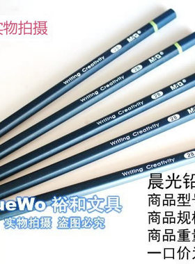 原装正品 晨光高级书写铅笔 六角型 2B铅笔 AWP34601