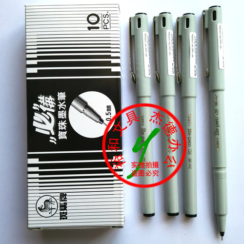 原装正品 ZEBRA 斑马牌签字笔 书写笔 签名笔 办公用笔 BE-100