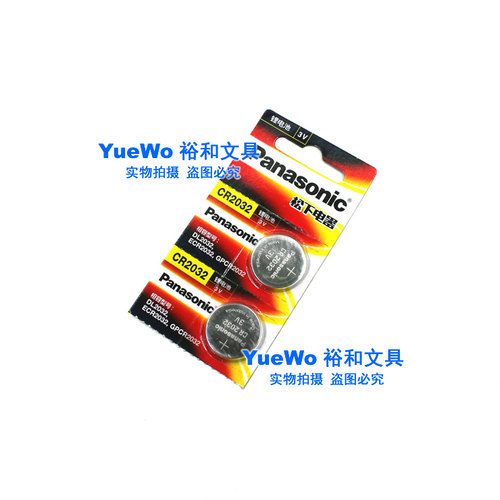 Panasonic 松下钮扣电子 锂电池 CR2032  DL2032 ECR2032 5个装