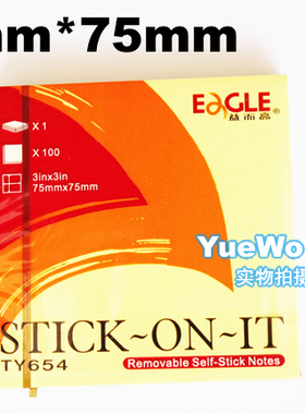 原装正品 Eagle 益而高告示贴 便利贴 易事贴 TY654 75mm*75mm