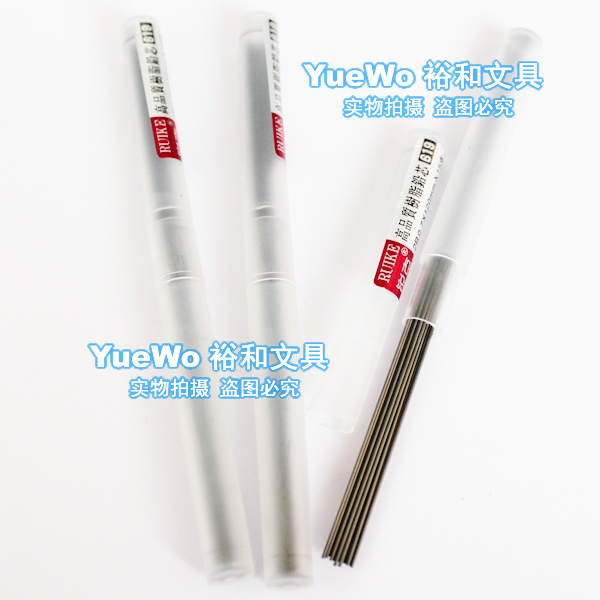 原装正品 RUIKE 锐克 高品质树脂铅芯 自动铅笔芯 619 0.7mm 2B
