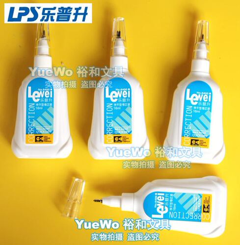 原装正品 LPS 乐普生快干型修正液 涂改液 改正液 NO.6400 钢嘴