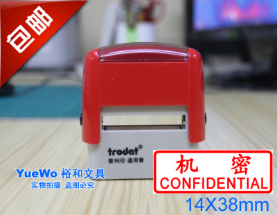两个包邮 卓达通用回墨印章 卓达回墨章 机密 中英文版 14*38mm