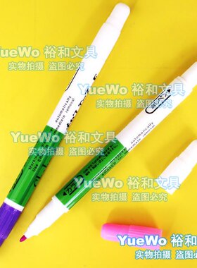 高级退色笔 清洗笔 定位笔 两用笔 (红色/紫色）