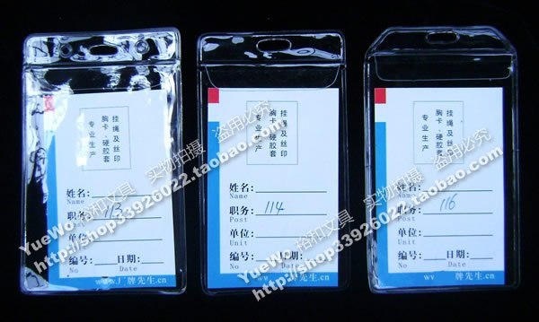 113竖式软质厂牌套 73mm*120mm 工作证套 厂证套 证件套 加盖