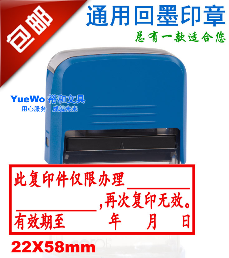 刻乐圃回墨印章 此复印件仅限办理 再次复印无效 有效期至 409