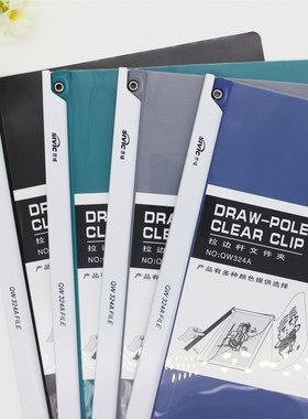 原装正品 思域拉杆夹 旋转拉杆 拉边杆文件夹 QW324A 5个装