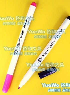 【YueWo 裕和】 高级退色笔 水解笔 定位数 (紫色/红色)