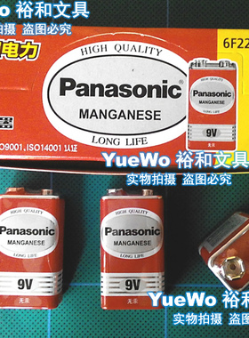 原装正品 Panasonic 松下 9V电池  9伏 6F22ND/1S