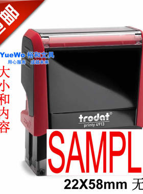 卓达回墨印章 翻斗章 SAMPLE 样品章英文版 22*58MM 4913