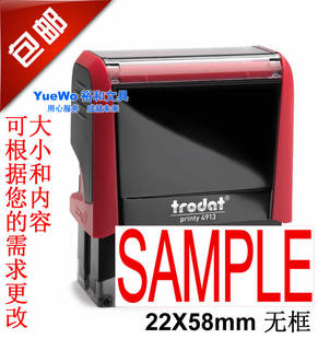 卓达回墨印章 翻斗章 SAMPLE 样品章英文版 22*58MM 4913