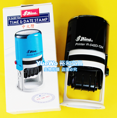 新力回墨印章 翻斗印 24小时 RECEIVED 中文日期 R-542D-T24